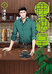 美品　鹿楓堂よついろ日和　1〜18巻セット Amazon.co.jp: 鹿楓堂よついろ日和 18 (バンチコミックス